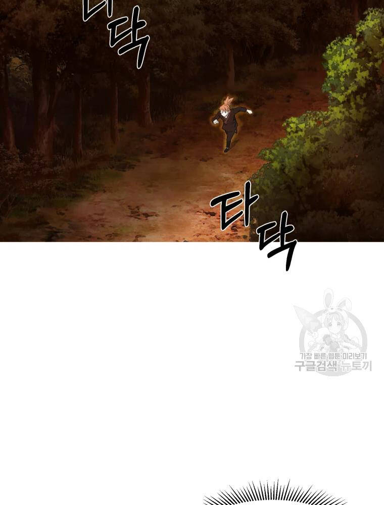 Đại Cao Thủ Chapter 14 - Trang 2