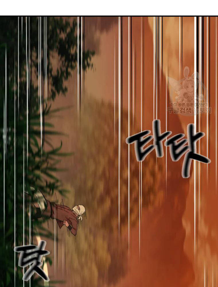 Đại Cao Thủ Chapter 14 - Trang 2