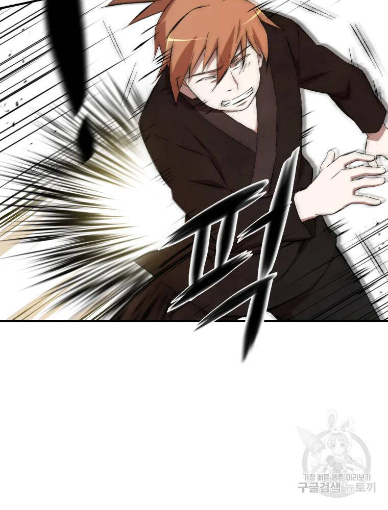 Đại Cao Thủ Chapter 14 - Trang 2