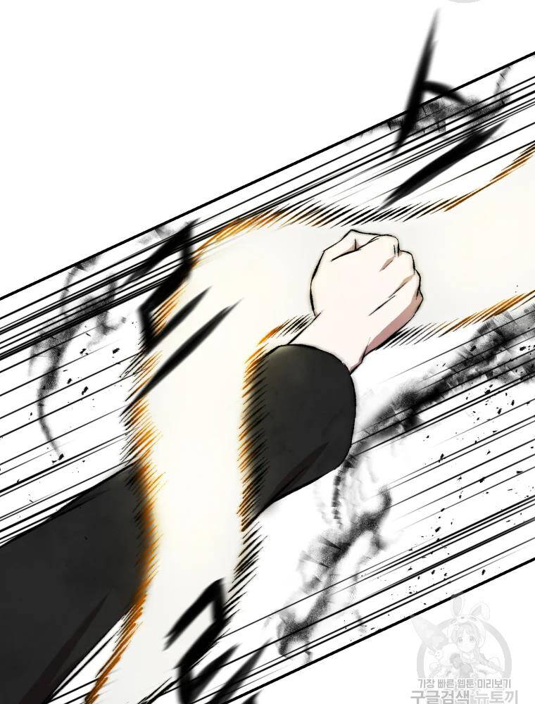 Đại Cao Thủ Chapter 14 - Trang 2