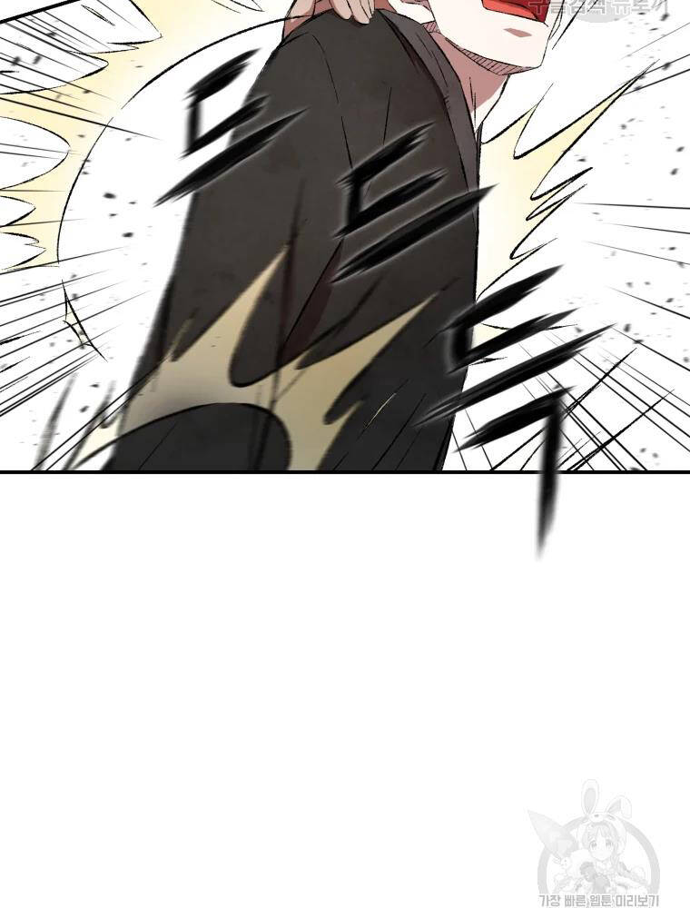 Đại Cao Thủ Chapter 14 - Trang 2