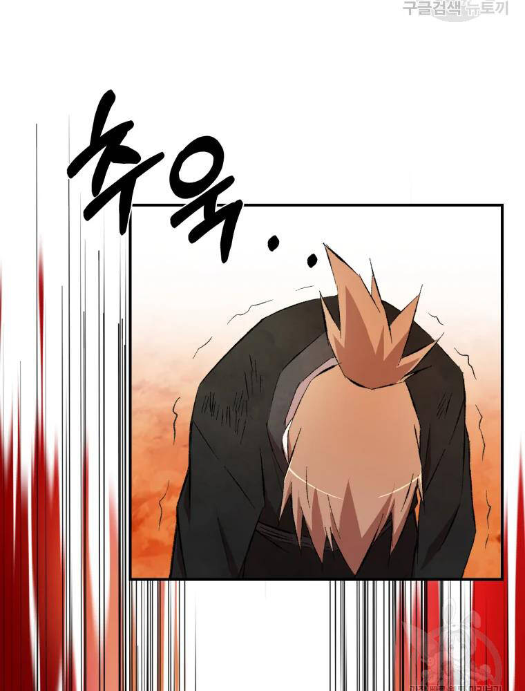 Đại Cao Thủ Chapter 14 - Trang 2