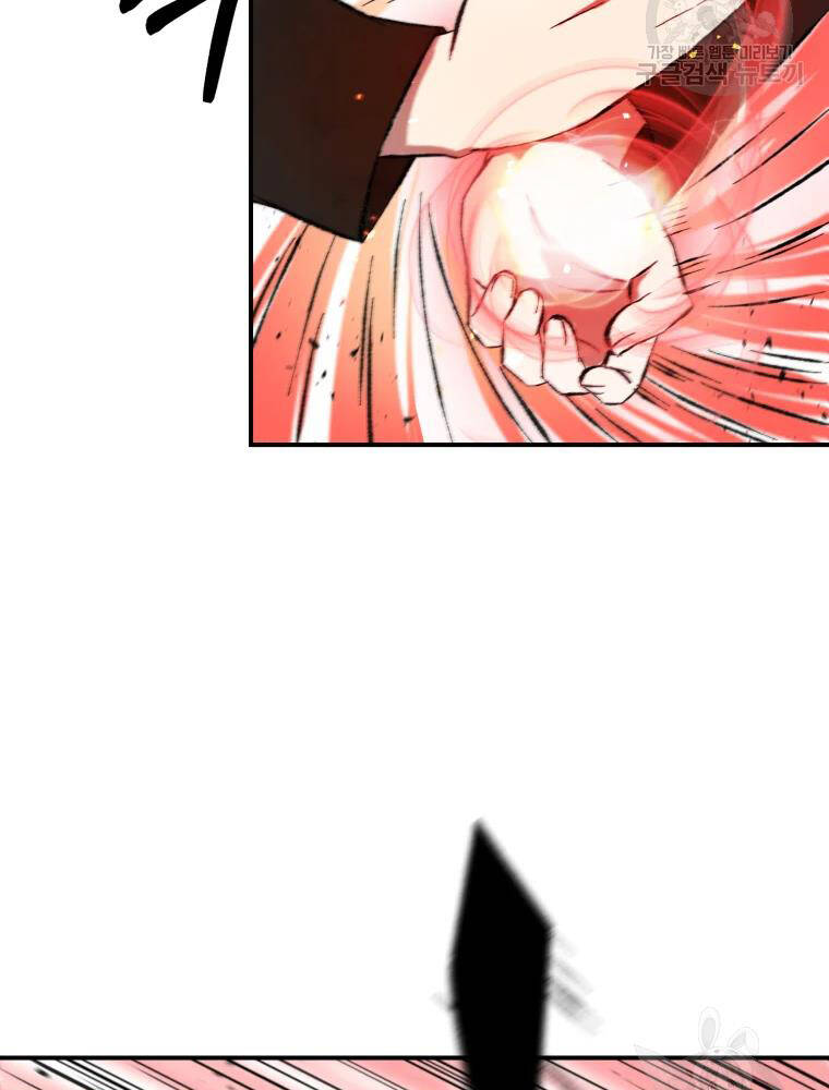 Đại Cao Thủ Chapter 14 - Trang 2