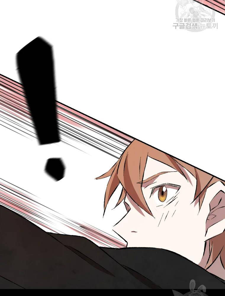 Đại Cao Thủ Chapter 14 - Trang 2