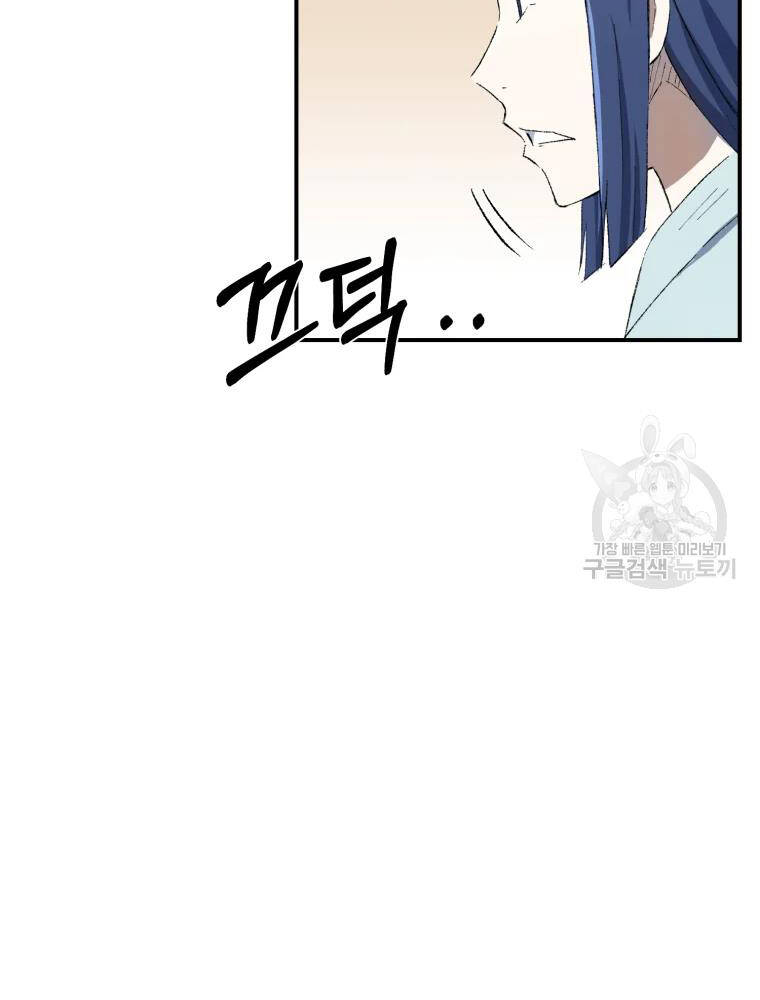 Đại Cao Thủ Chapter 15 - Trang 2