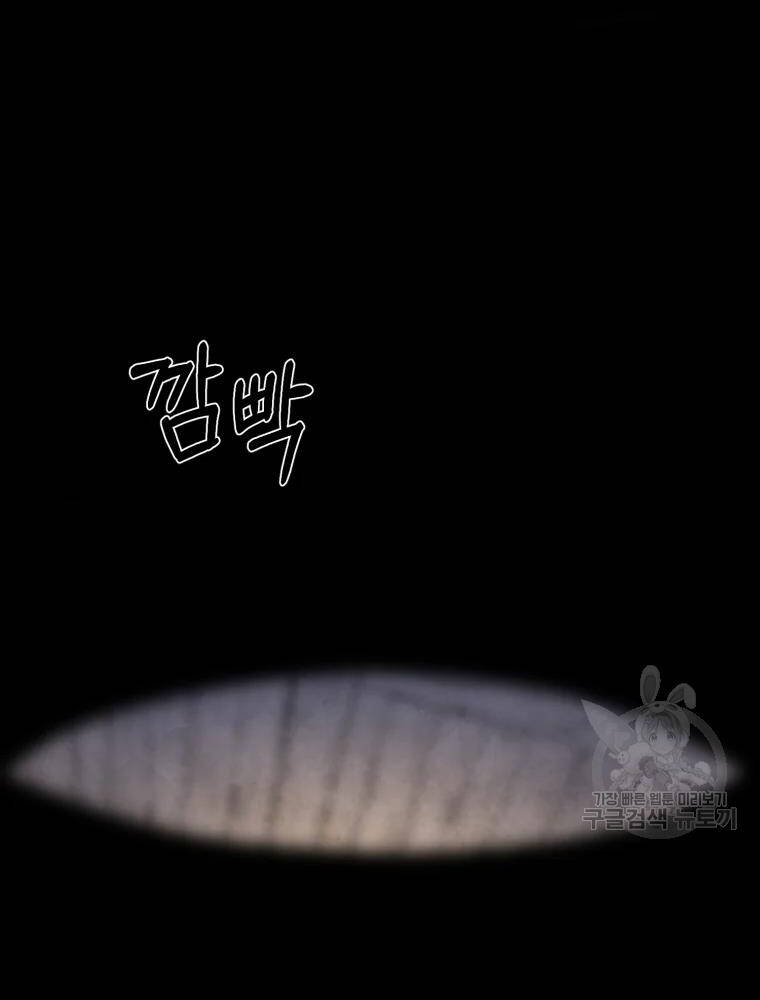 Đại Cao Thủ Chapter 15 - Trang 2