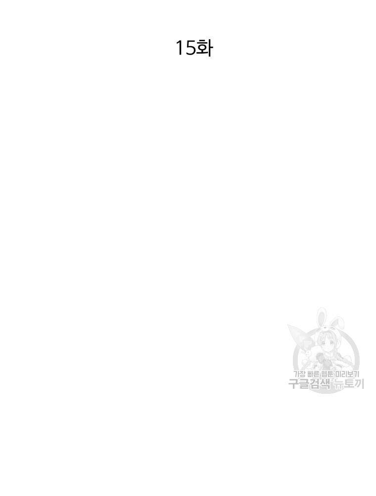 Đại Cao Thủ Chapter 15 - Trang 2