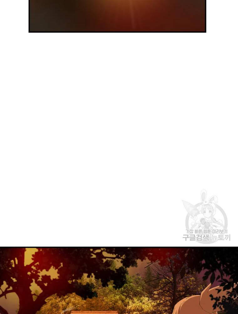 Đại Cao Thủ Chapter 15 - Trang 2