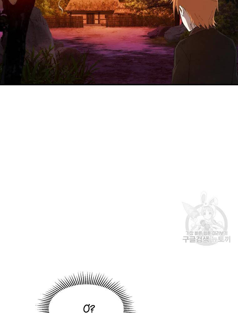 Đại Cao Thủ Chapter 15 - Trang 2