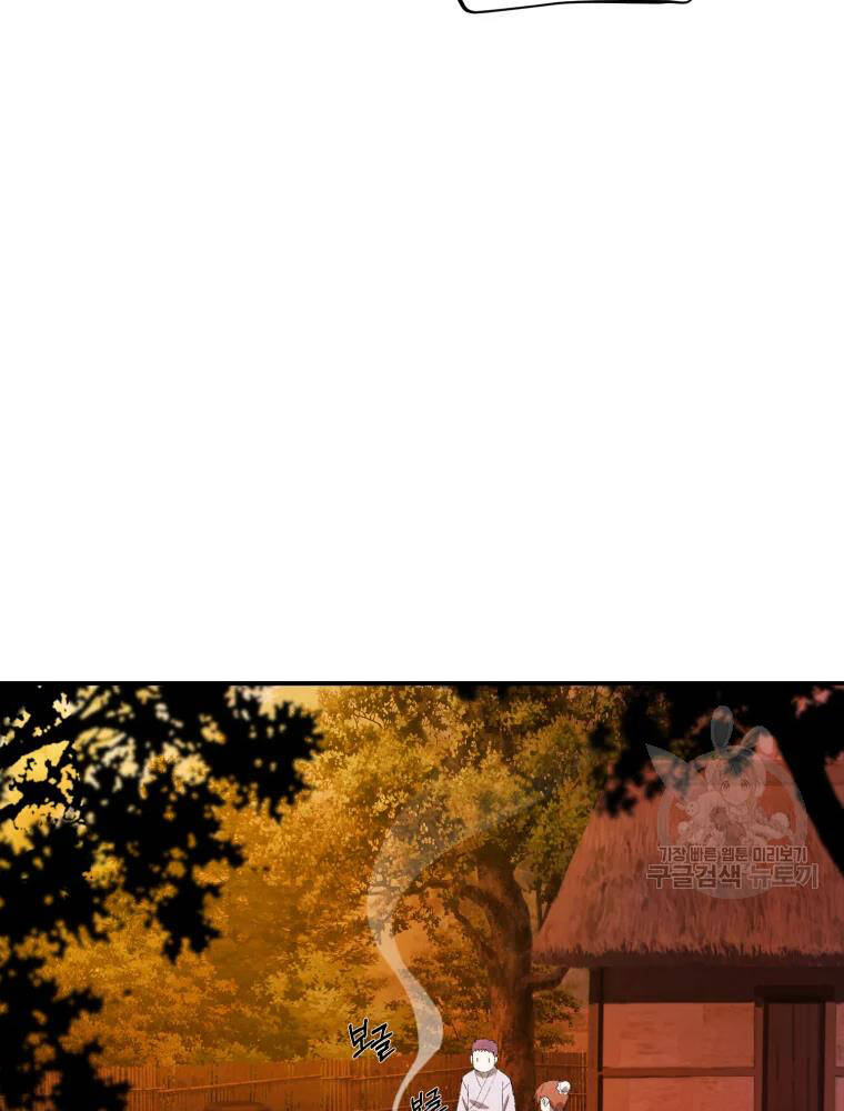 Đại Cao Thủ Chapter 15 - Trang 2