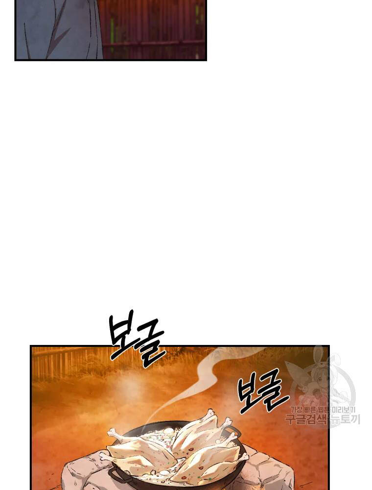 Đại Cao Thủ Chapter 15 - Trang 2