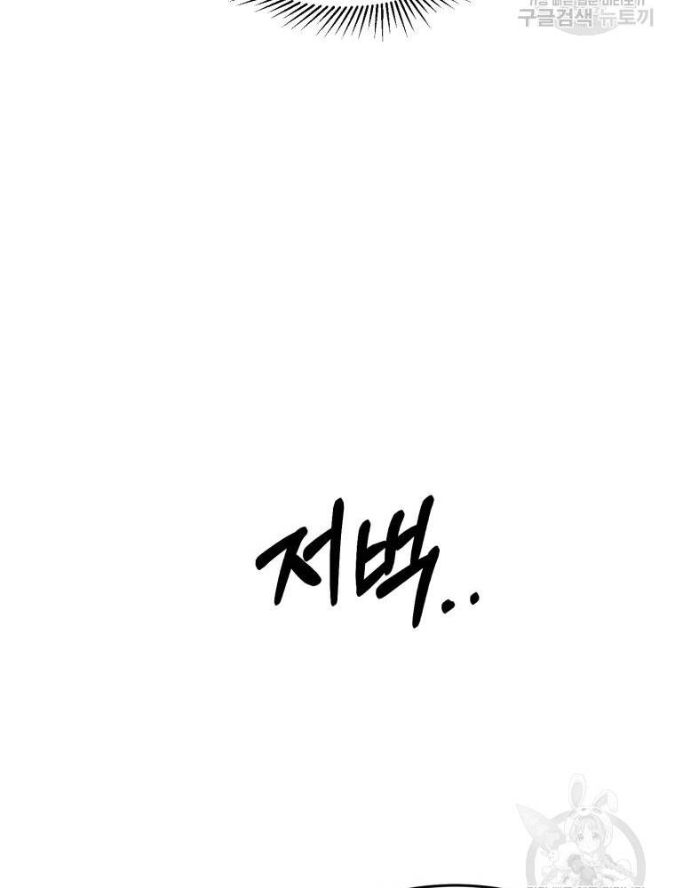 Đại Cao Thủ Chapter 15 - Trang 2