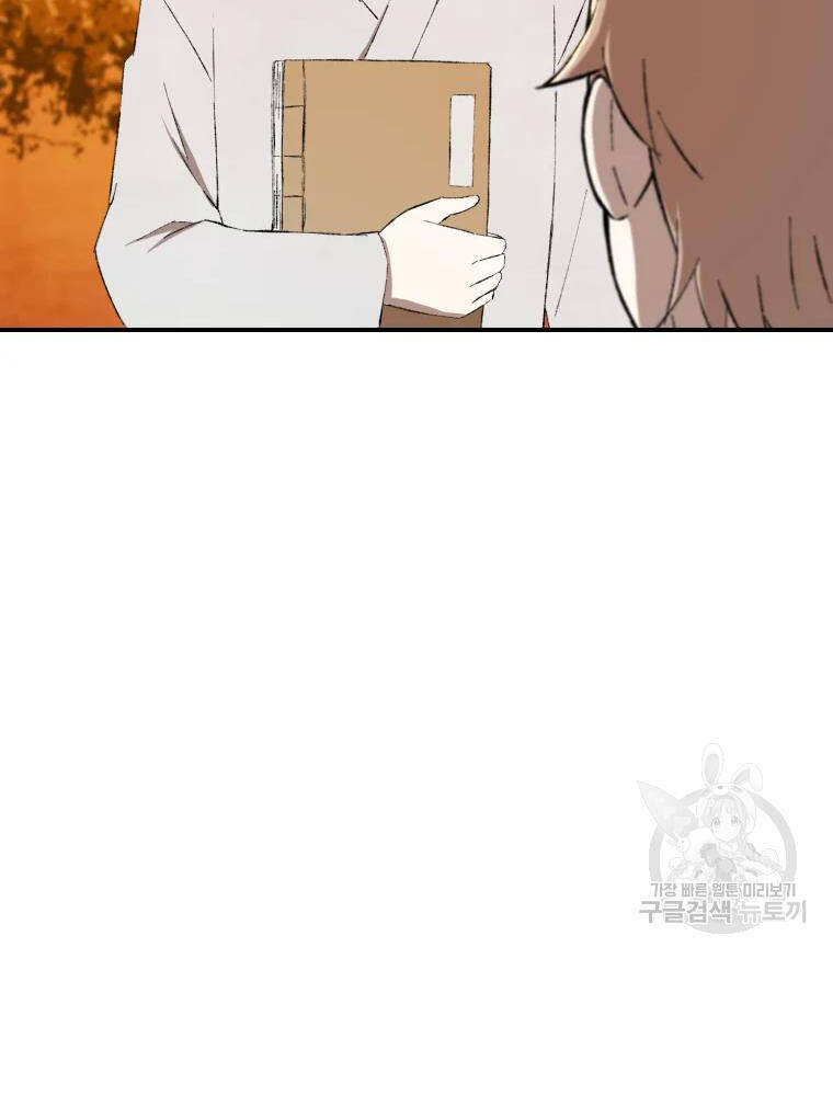 Đại Cao Thủ Chapter 15 - Trang 2