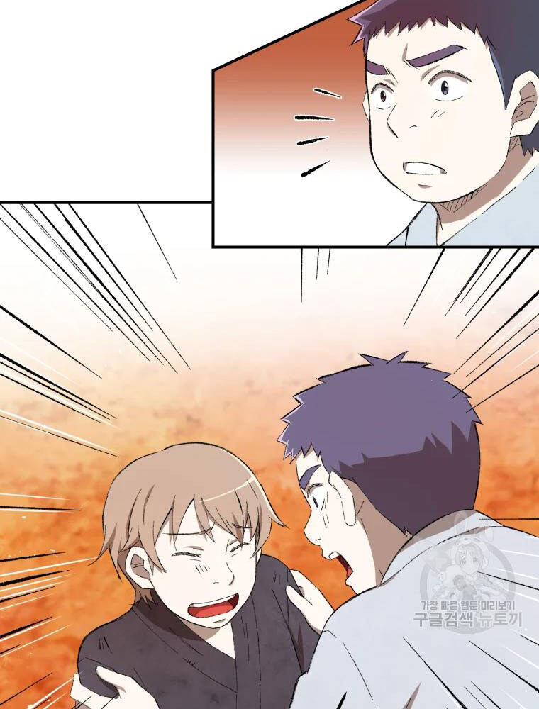 Đại Cao Thủ Chapter 15 - Trang 2