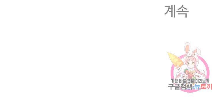 Đại Cao Thủ Chapter 16 - Trang 2