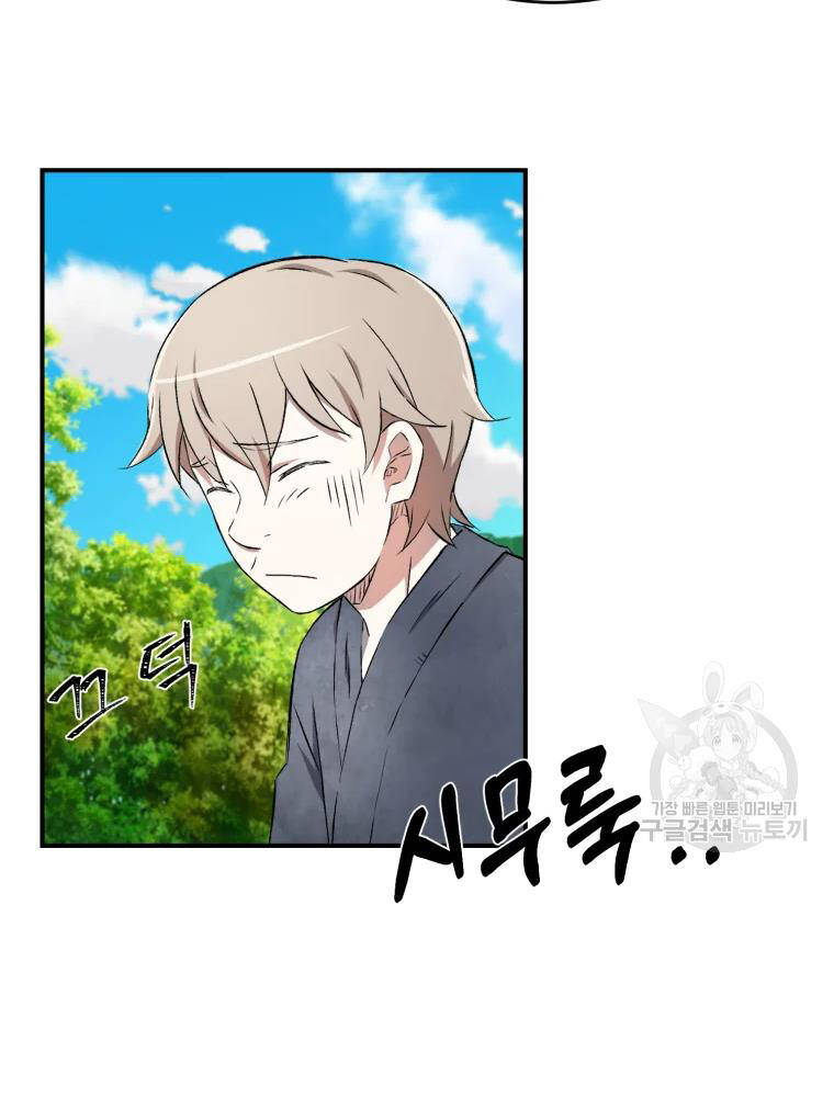 Đại Cao Thủ Chapter 16 - Trang 2