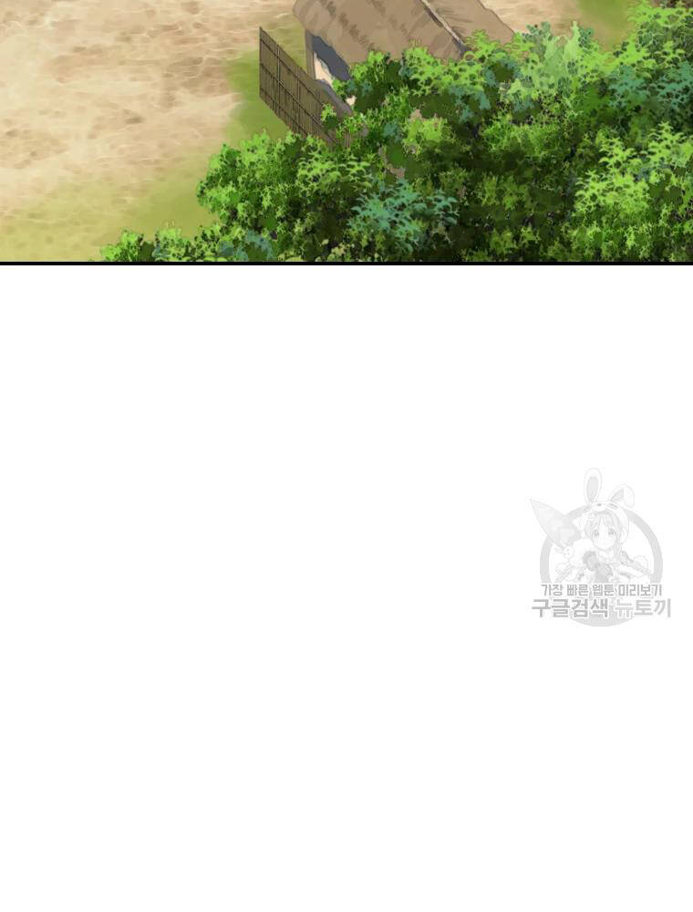 Đại Cao Thủ Chapter 16 - Trang 2