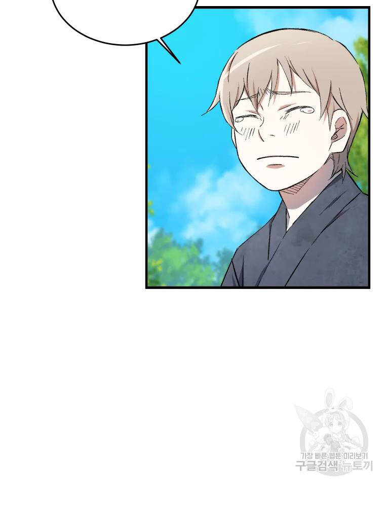 Đại Cao Thủ Chapter 16 - Trang 2