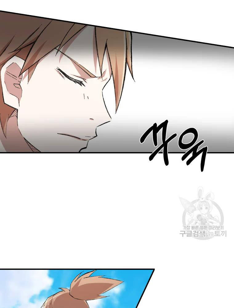 Đại Cao Thủ Chapter 16 - Trang 2