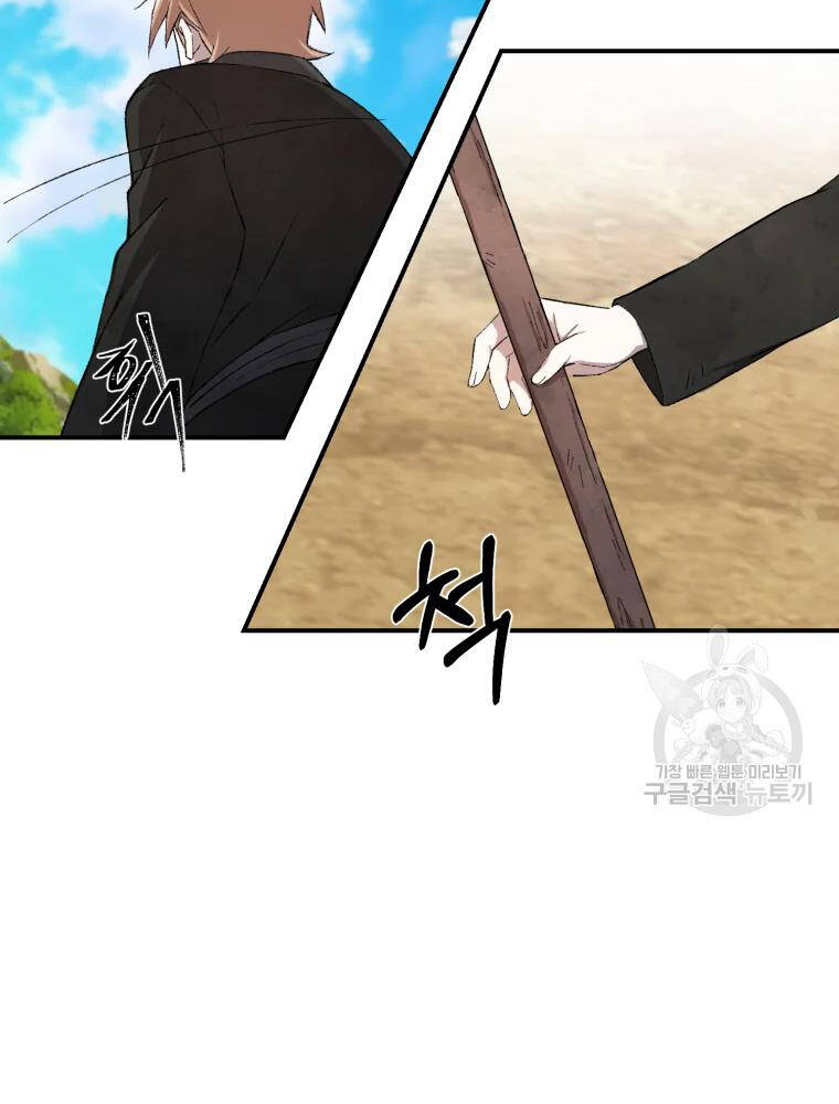 Đại Cao Thủ Chapter 16 - Trang 2