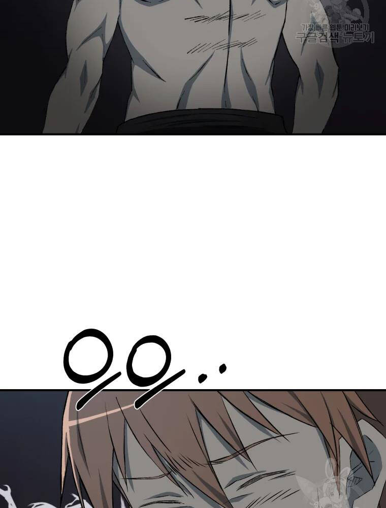 Đại Cao Thủ Chapter 16 - Trang 2