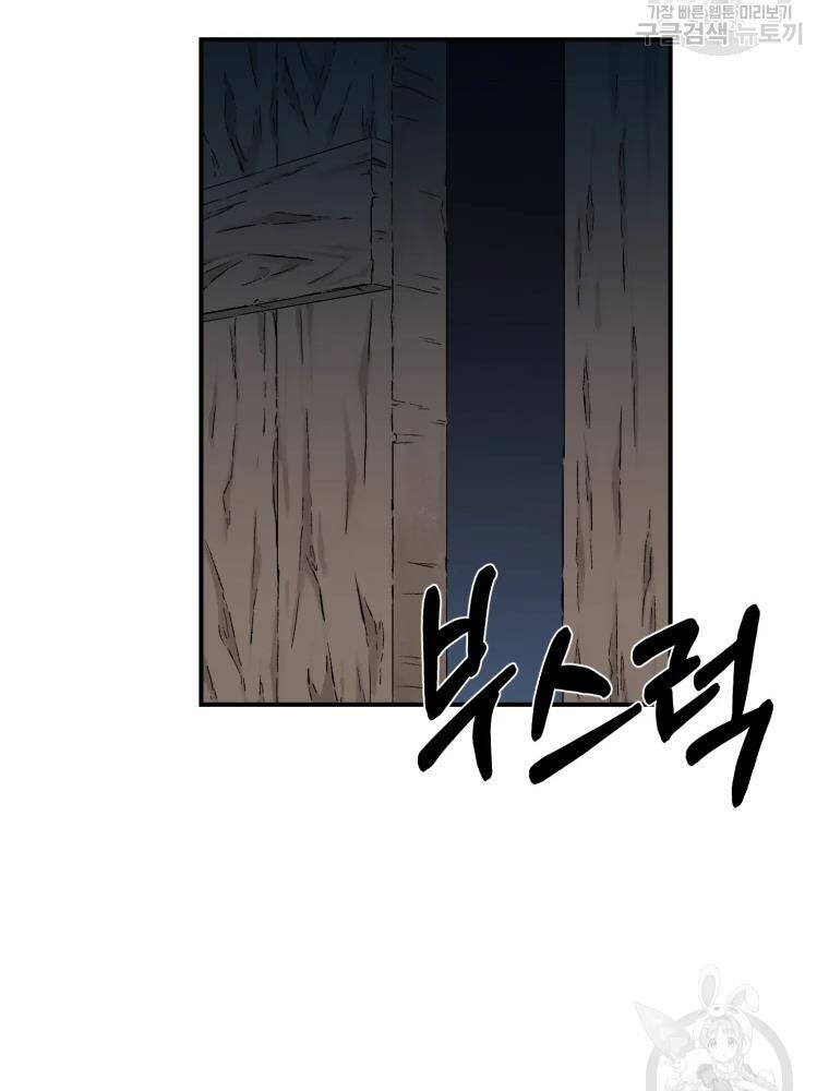 Đại Cao Thủ Chapter 16 - Trang 2