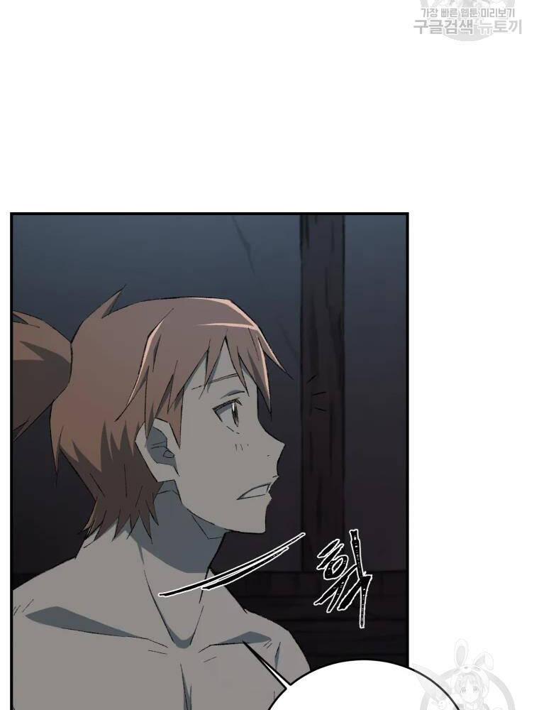 Đại Cao Thủ Chapter 16 - Trang 2