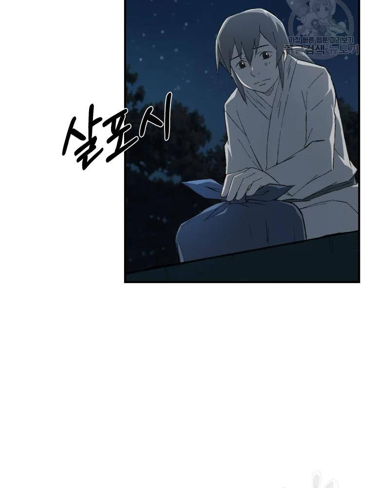 Đại Cao Thủ Chapter 16 - Trang 2