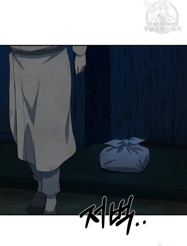 Đại Cao Thủ Chapter 16 - Trang 2