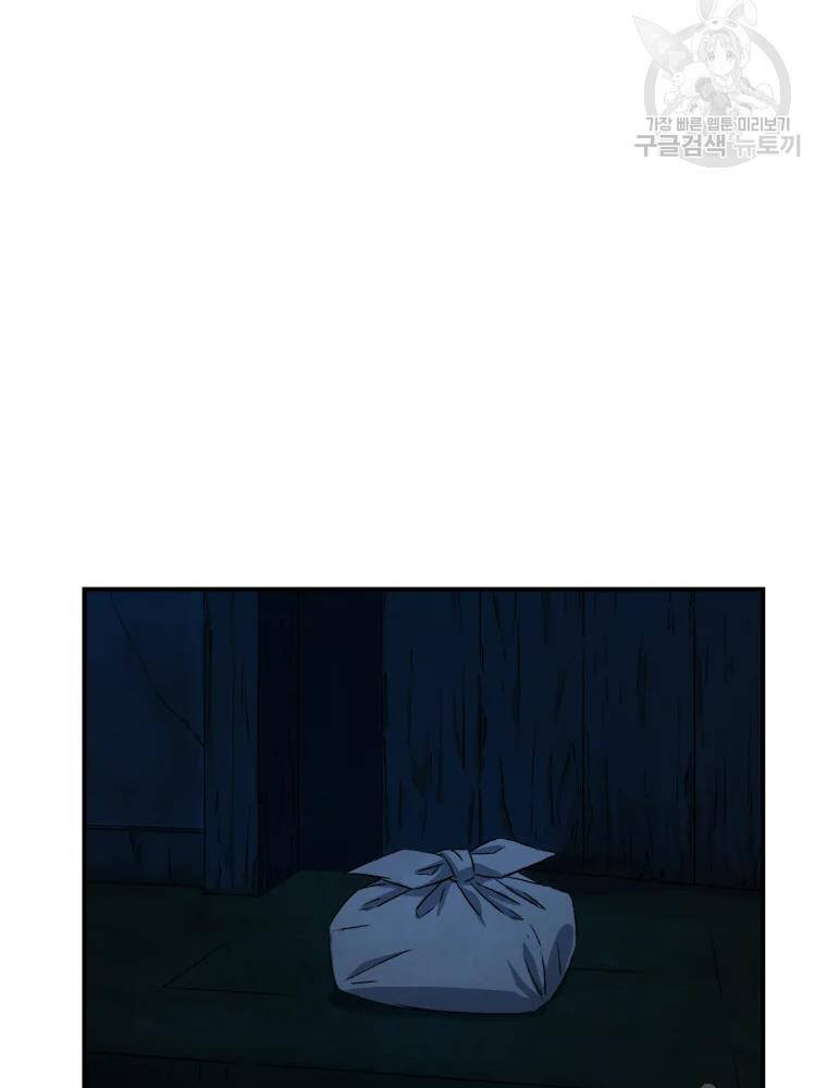 Đại Cao Thủ Chapter 16 - Trang 2