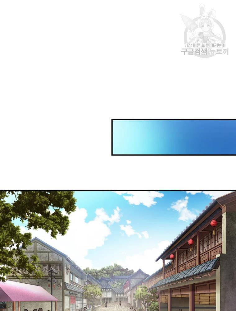 Đại Cao Thủ Chapter 16 - Trang 2