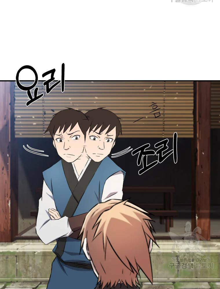 Đại Cao Thủ Chapter 16 - Trang 2