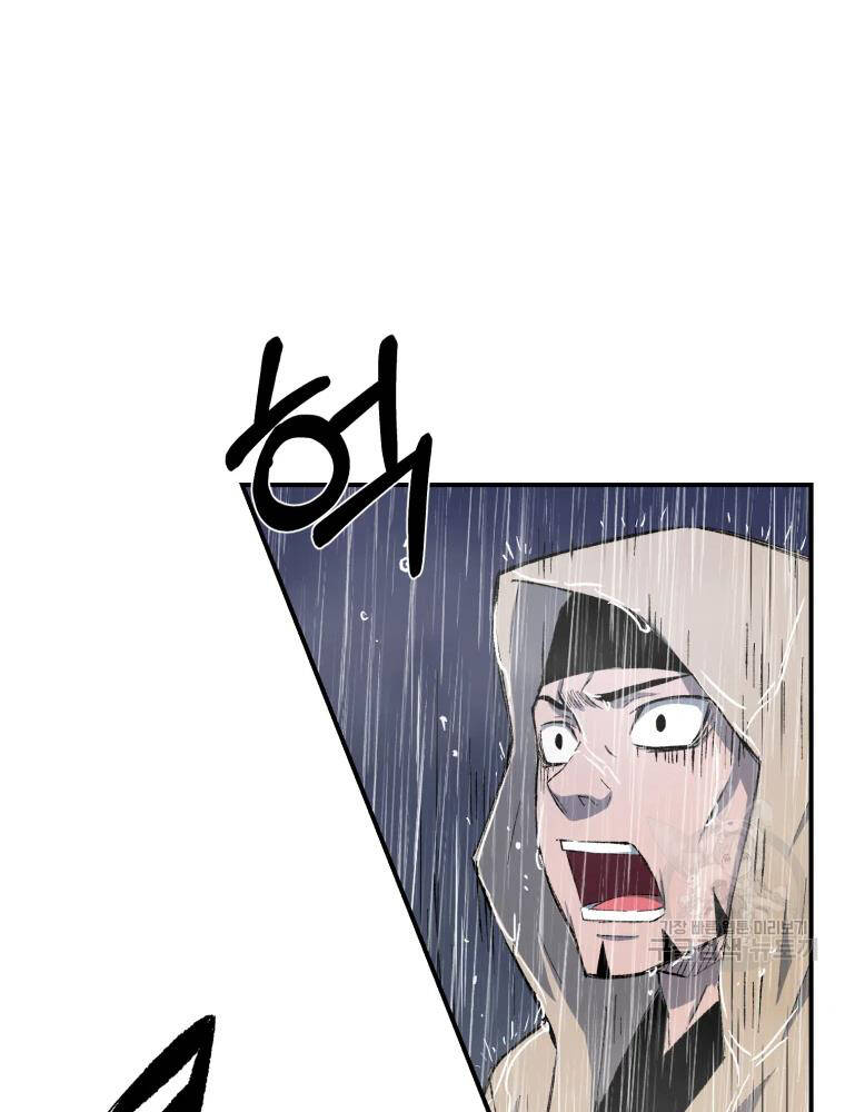 Đại Cao Thủ Chapter 17 - Trang 2