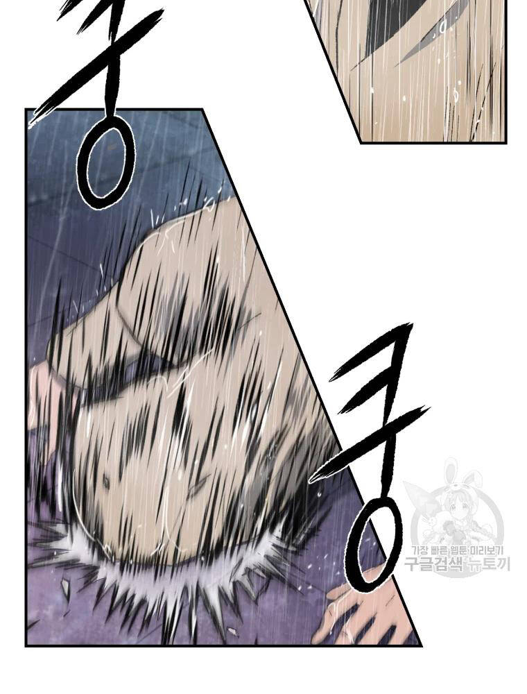 Đại Cao Thủ Chapter 17 - Trang 2