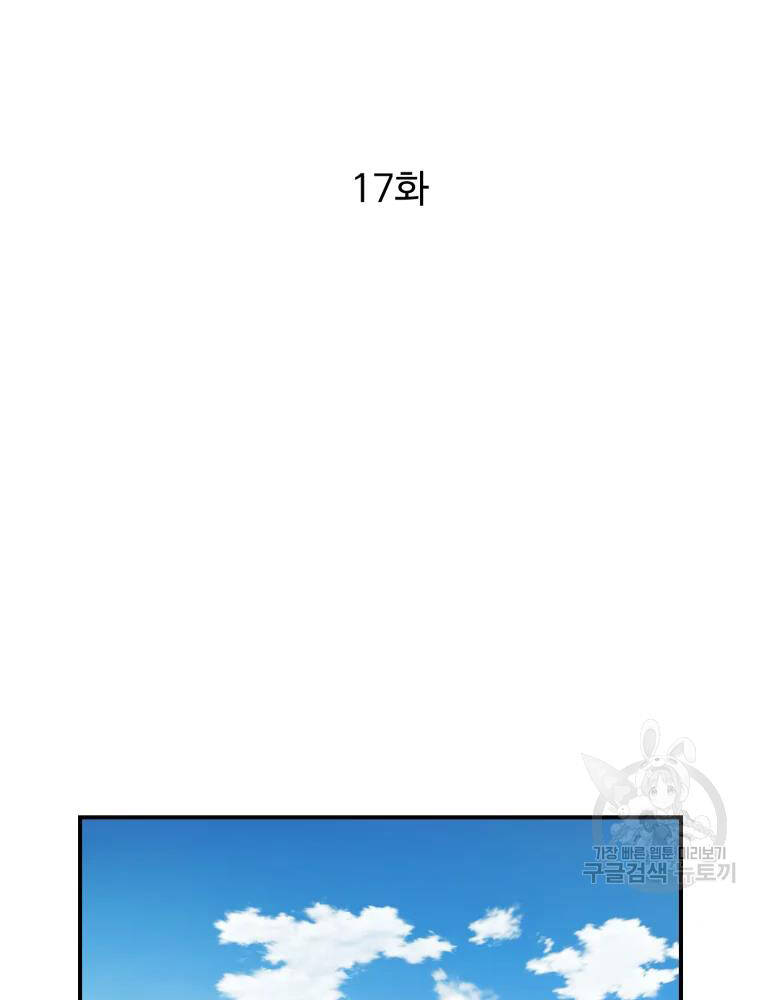 Đại Cao Thủ Chapter 17 - Trang 2