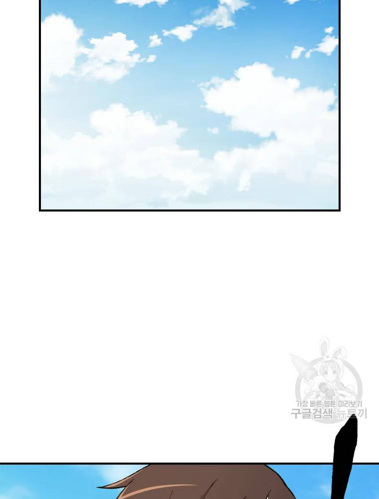 Đại Cao Thủ Chapter 17 - Trang 2