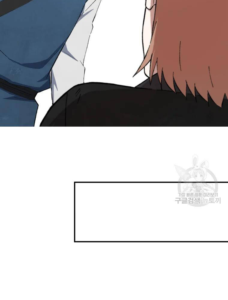 Đại Cao Thủ Chapter 17 - Trang 2