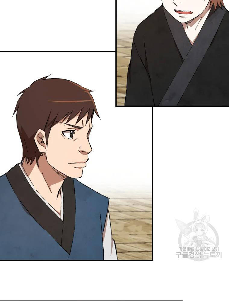 Đại Cao Thủ Chapter 17 - Trang 2