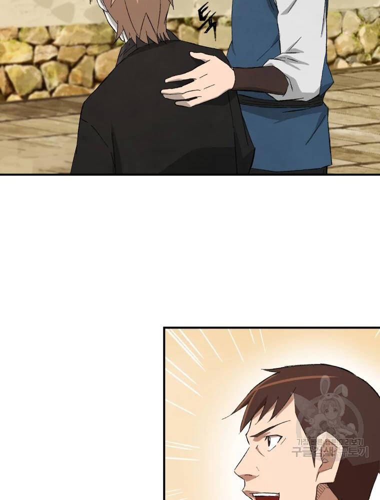 Đại Cao Thủ Chapter 17 - Trang 2