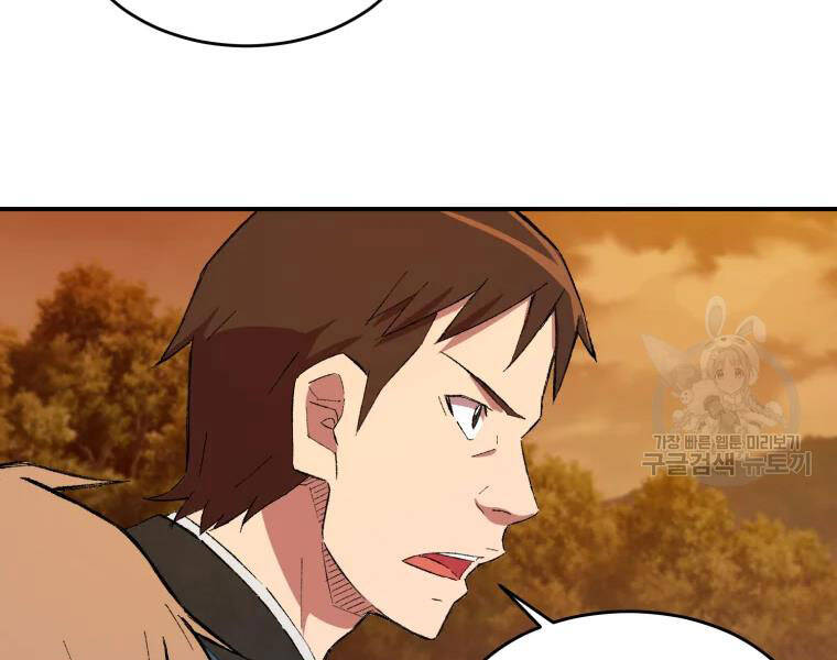 Đại Cao Thủ Chapter 18 - Trang 2