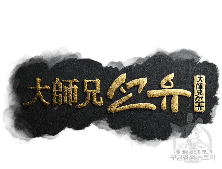 Đại Cao Thủ Chapter 18 - Trang 2