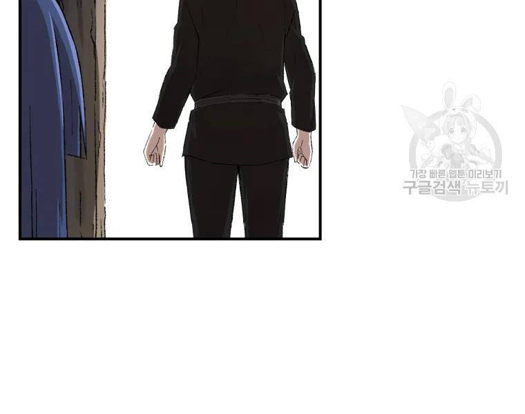 Đại Cao Thủ Chapter 18 - Trang 2