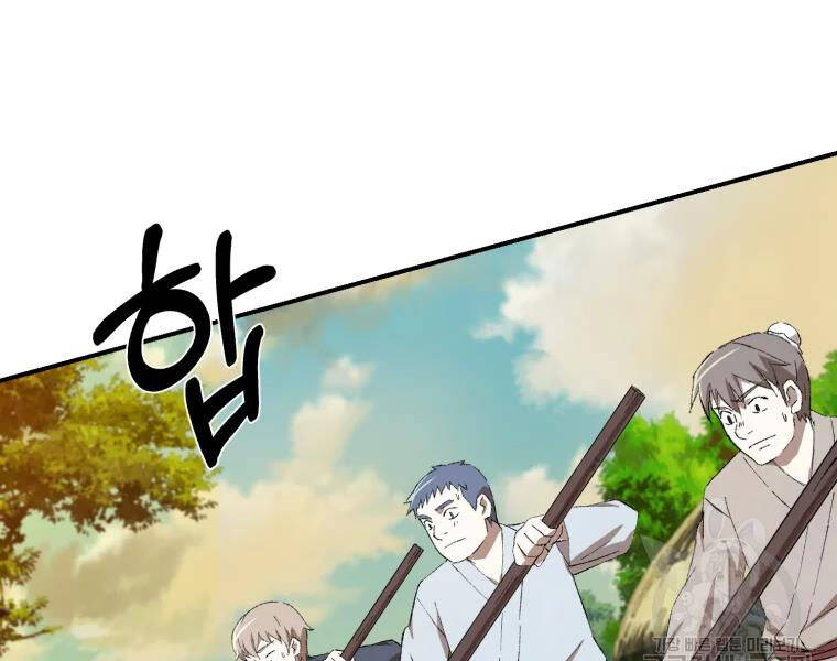 Đại Cao Thủ Chapter 18 - Trang 2