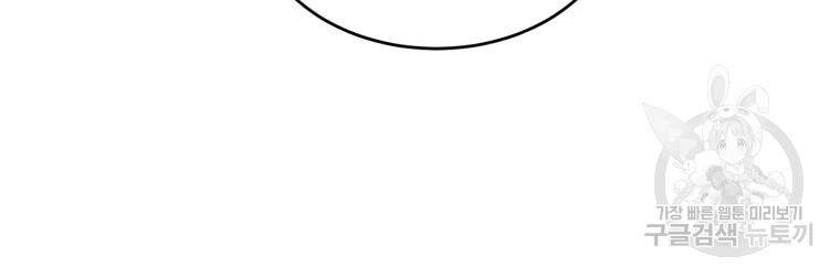 Đại Cao Thủ Chapter 18 - Trang 2