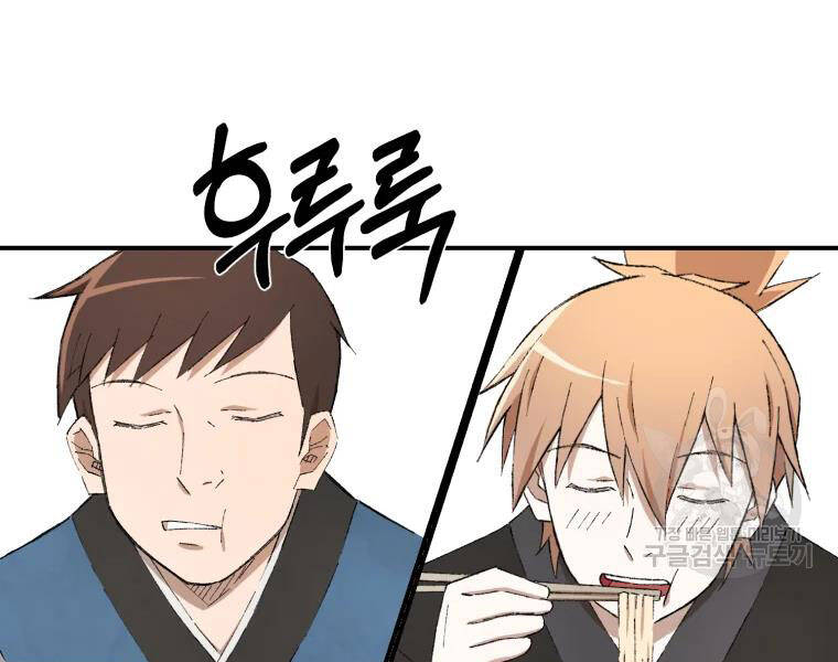 Đại Cao Thủ Chapter 18 - Trang 2