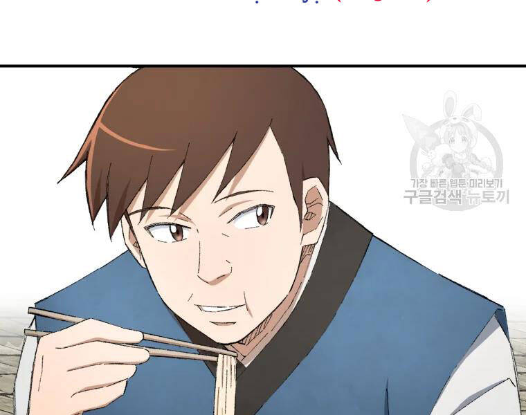 Đại Cao Thủ Chapter 18 - Trang 2