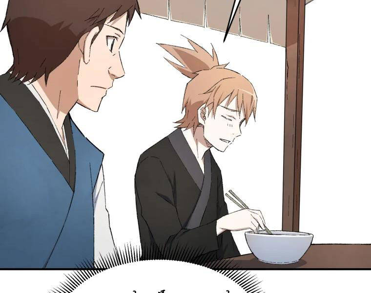 Đại Cao Thủ Chapter 18 - Trang 2