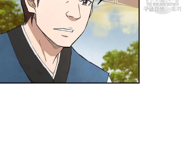 Đại Cao Thủ Chapter 18 - Trang 2