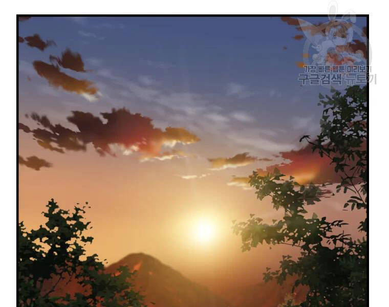 Đại Cao Thủ Chapter 18 - Trang 2