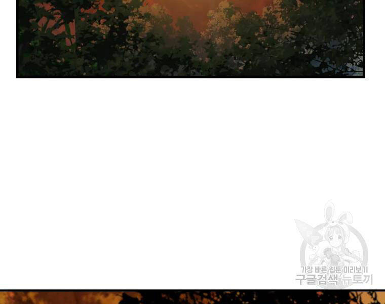 Đại Cao Thủ Chapter 18 - Trang 2